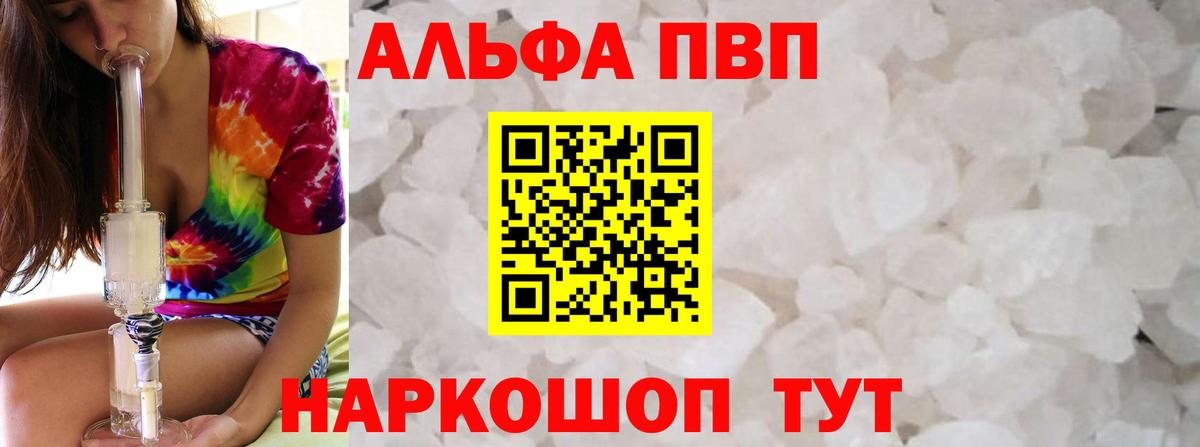 Alpha-PVP крисы CK  магазин    Нижневартовск  A PVP СК КРИС  APVP Соль  Вход с VPN 