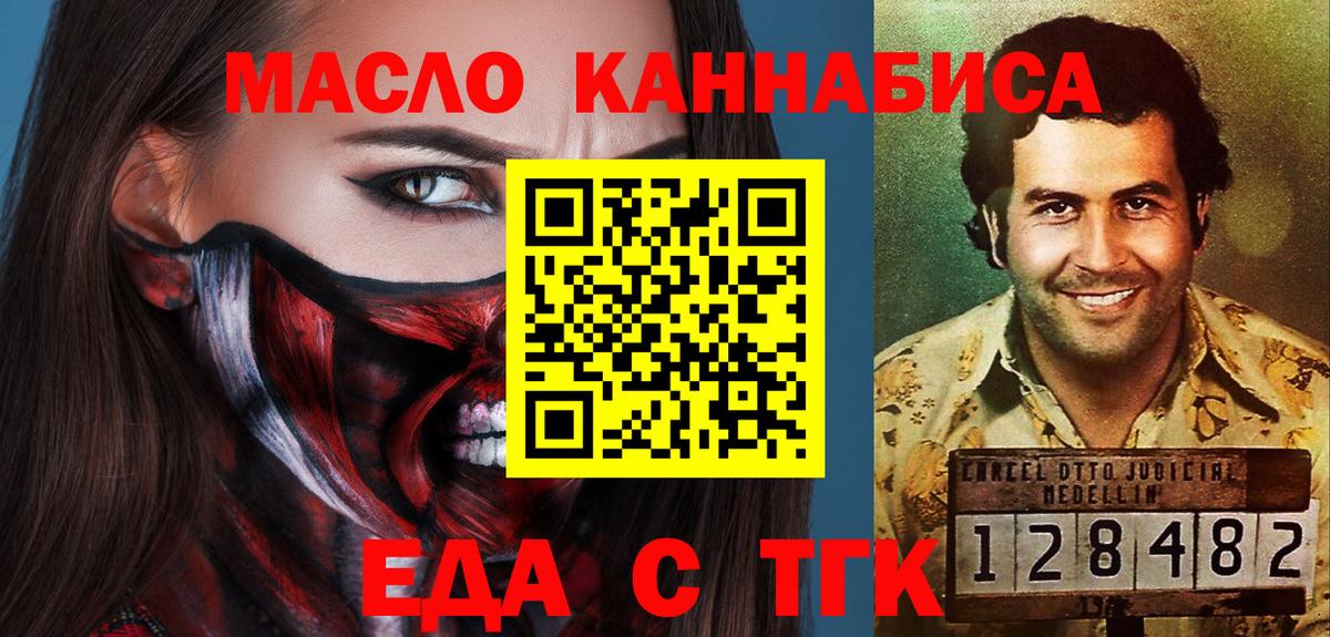 Cannafood марихуана  Вход с VPN  Нижневартовск 