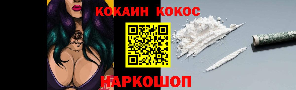 КОКАИН Fish Scale  Вход с VPN  Нижневартовск  Cocaine Перу 