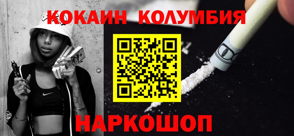 Кокаин Эквадор Нижневартовск