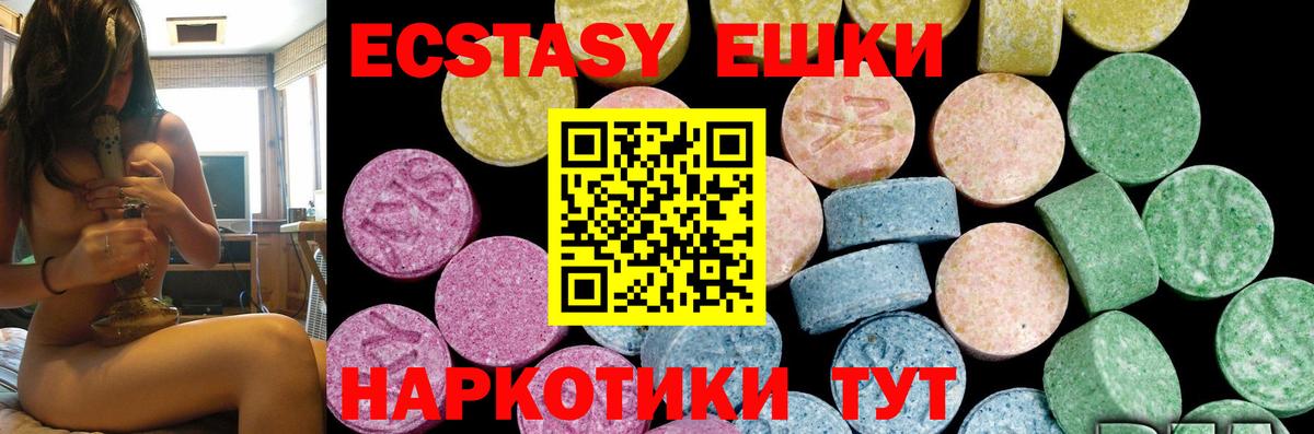 ЭКСТАЗИ  Ecstasy Cube  Вход с VPN  Нижневартовск  Ecstasy Дубай 