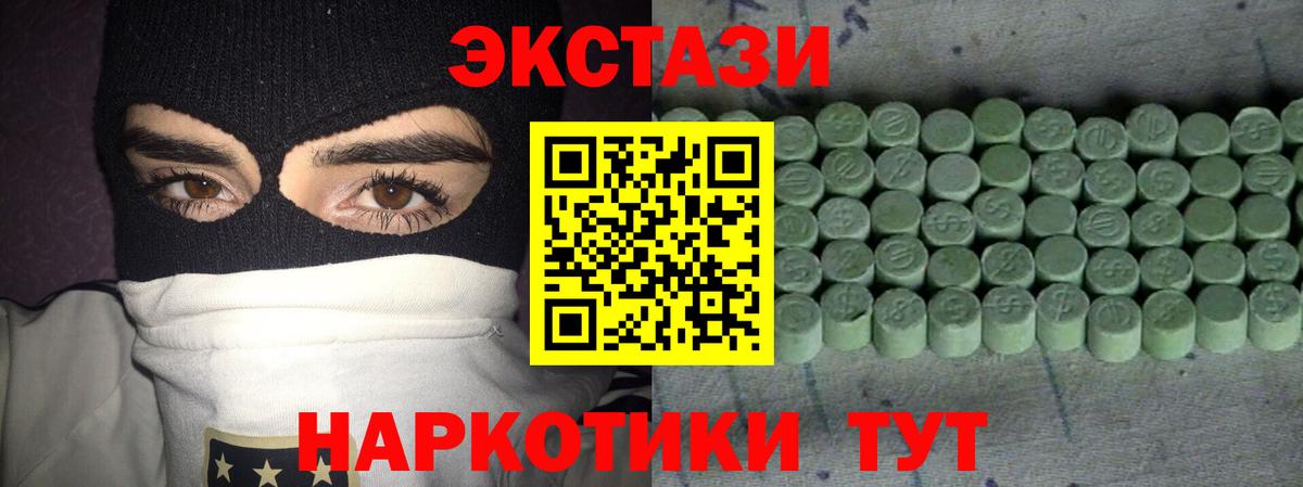 Экстази mix Нижневартовск