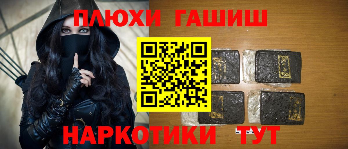 ГАШИШ VHQ  Вход с VPN  ГАШ гашик  Нижневартовск 