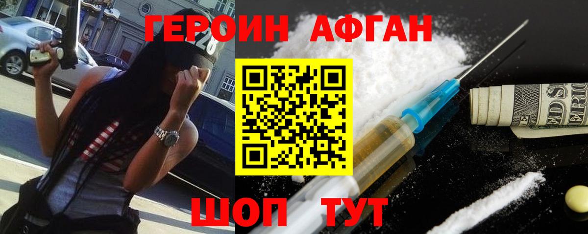 Нижневартовск  Героин белый  Вход с VPN 