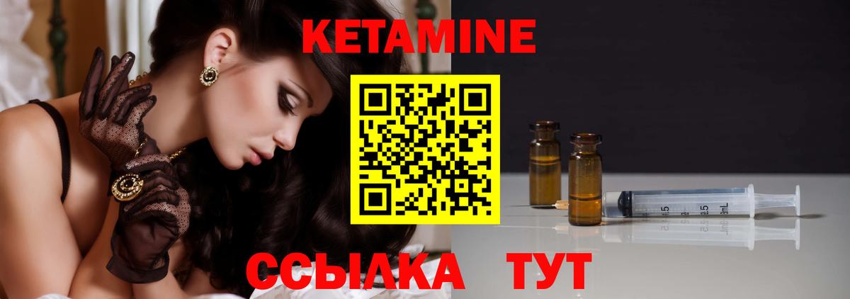 Кетамин VHQ    зеркало  Нижневартовск  Вход с VPN 
