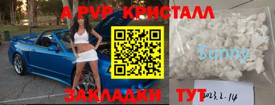 альфа пвп Сланцы