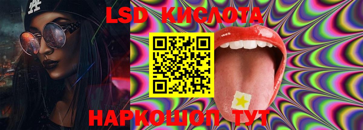 LSD-25 экстази кислота Нижневартовск