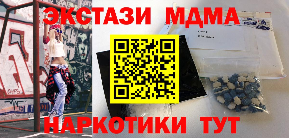 MDMA кристаллы  Вход с VPN  Нижневартовск  MDMA Molly 
