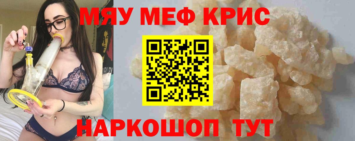 Нижневартовск  МЕФ  Мефедрон  Мефедрон мука  Вход с VPN 
