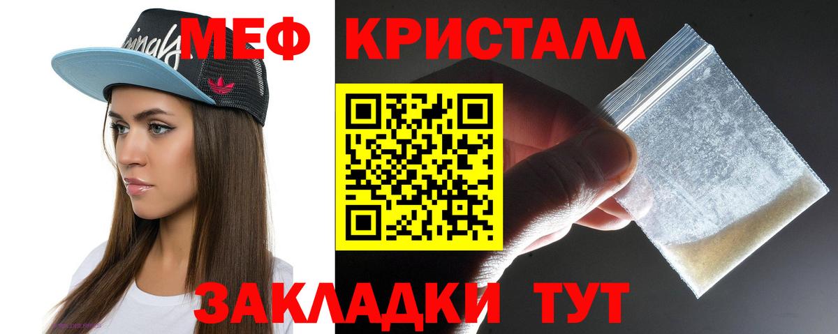 Мефедрон Нижневартовск