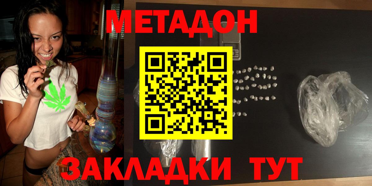 Нижневартовск  МЕТАДОН VHQ  Вход с VPN 