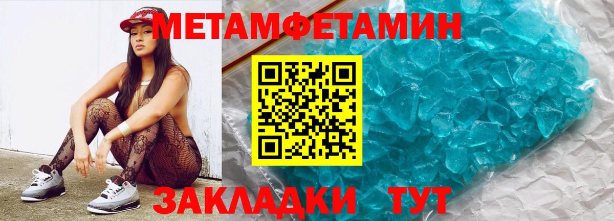 Метамфетамин пудра  Вход с VPN  Нижневартовск 
