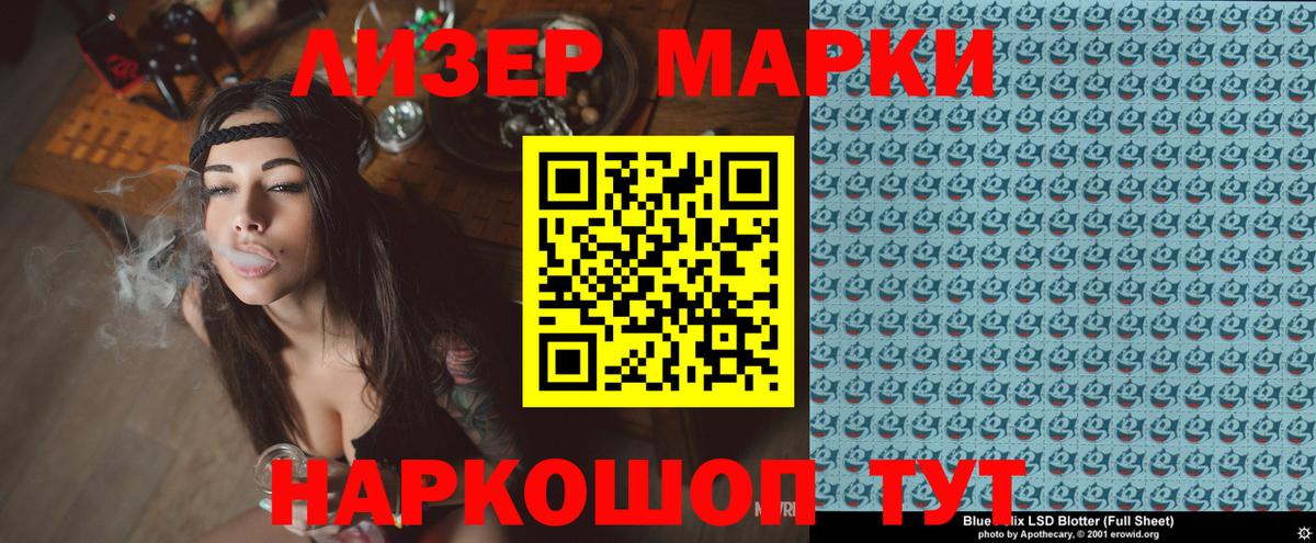 Марки N-bome  Вход с VPN  Наркотические марки 1,5мг  Нижневартовск  Наркотические марки 1,5мг 