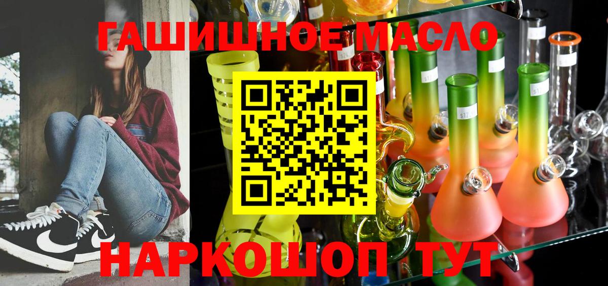 Нижневартовск  ТГК THC oil  Вход с VPN  ТГК вейп с тгк 